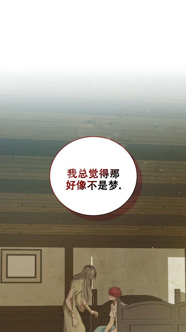 异世界骑士恋爱漫画免费观看漫画,第13话1图