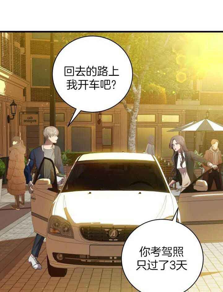 异世界骑士第二季漫画,第69话1图
