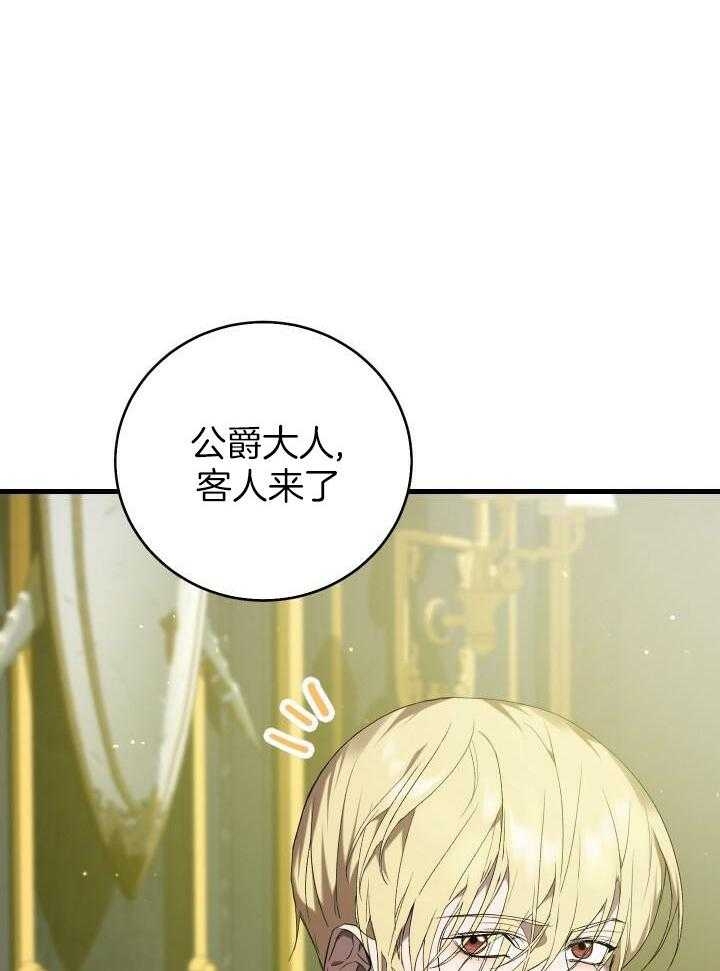 异世界骑士漫画,第44话2图