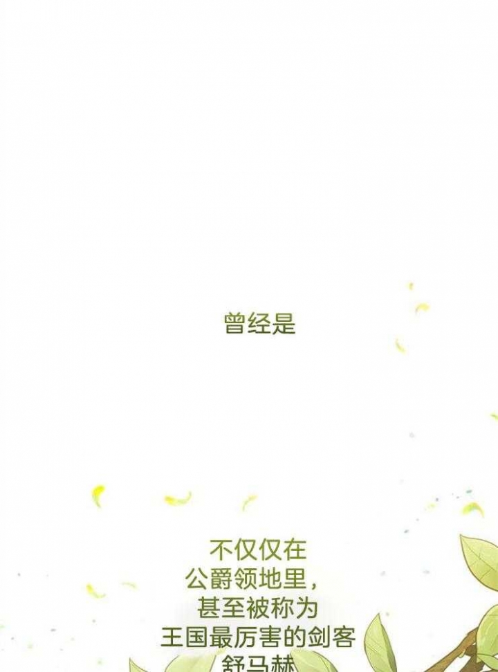 异世界骑士第二季漫画,第26话2图