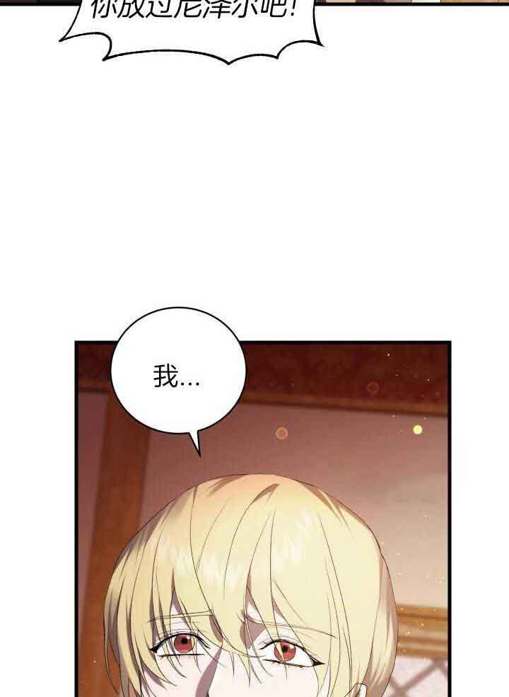 异世界骑士小说漫画,第64话2图