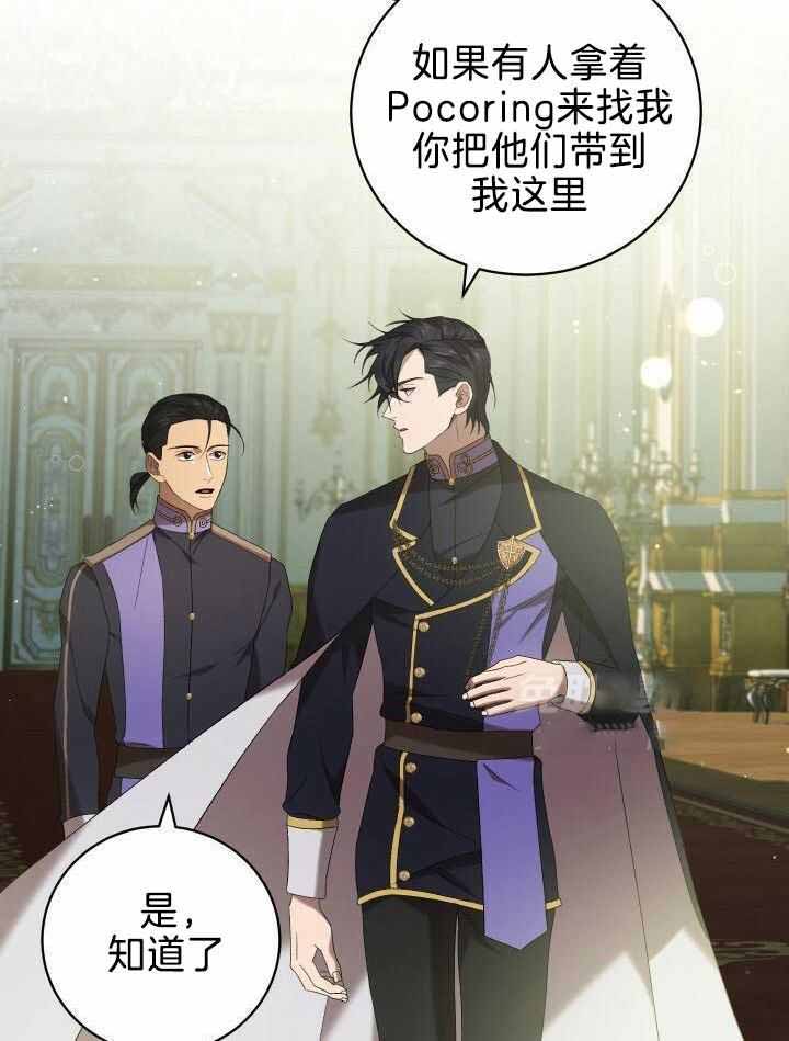 从1级开始的异世界骑士漫画,第91话2图