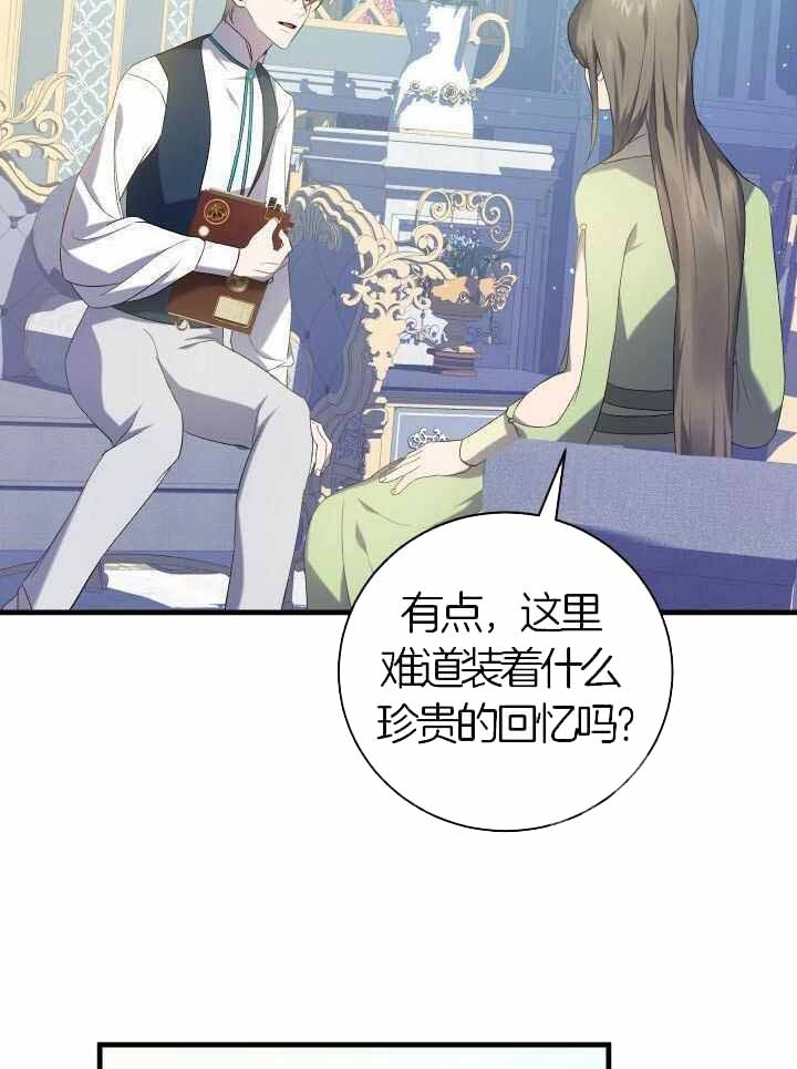 异世界骑士漫画漫画,第74话2图