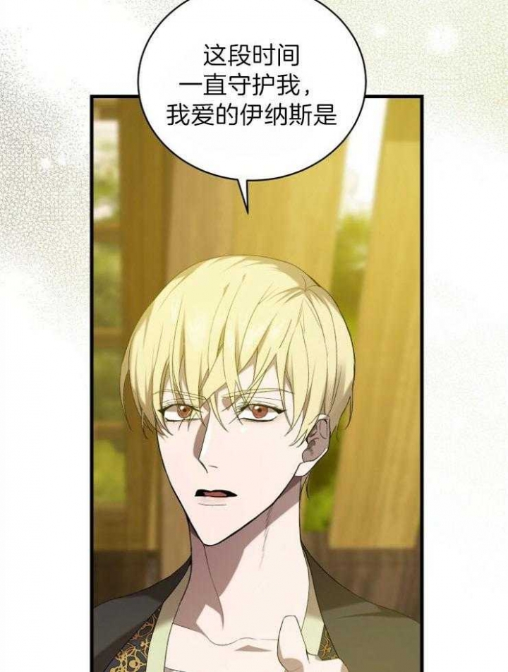 异世界骑士第二季漫画,第31话1图
