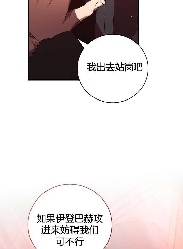 异世界骑士漫画免费观看漫画,第59话1图