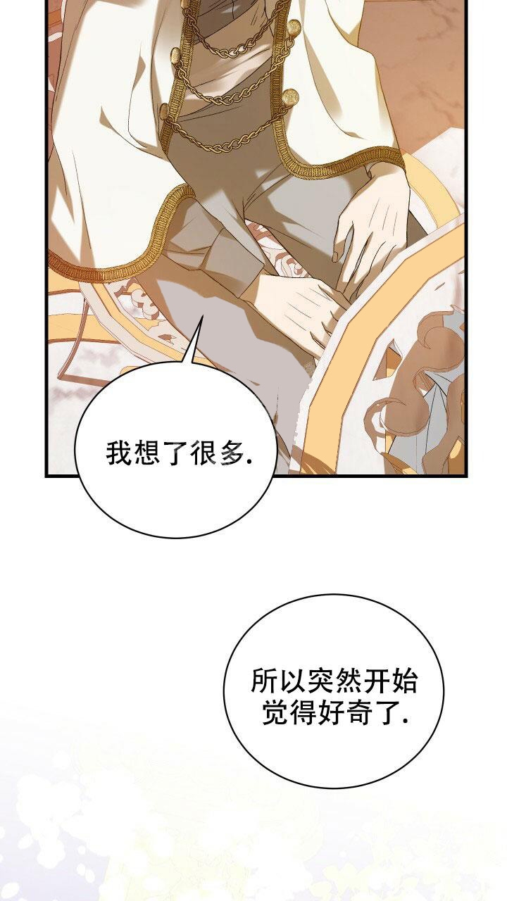 异世界骑士恋爱漫画免费观看漫画,第14话1图