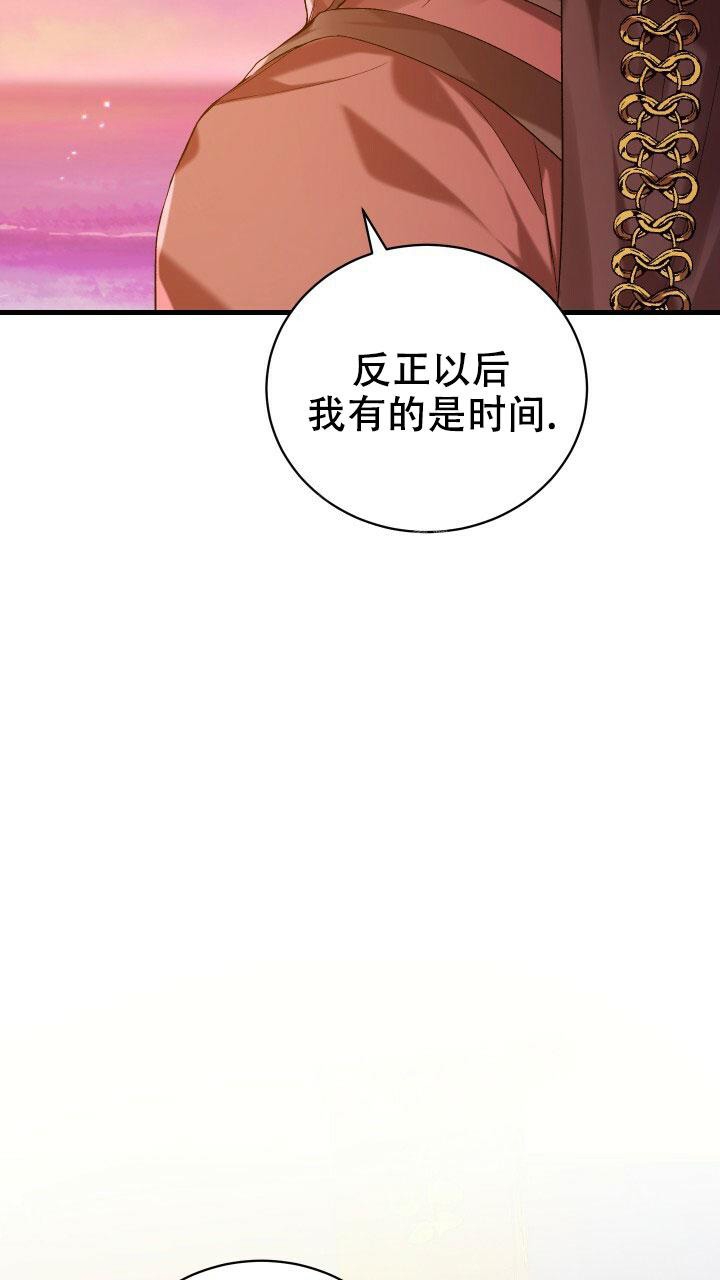 异世界骑士服装漫画,第16话2图