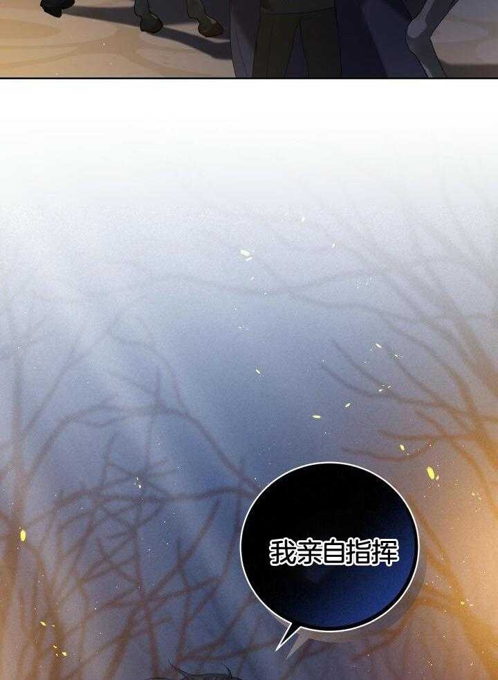 异世界骑士小说漫画,第51话1图