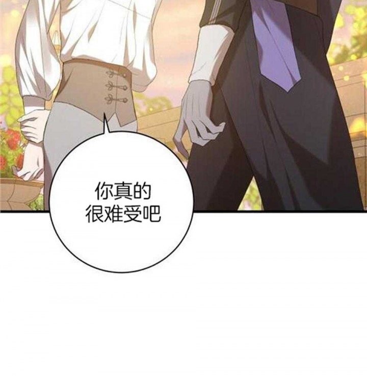 从1级开始的异世界骑士漫画,第48话2图