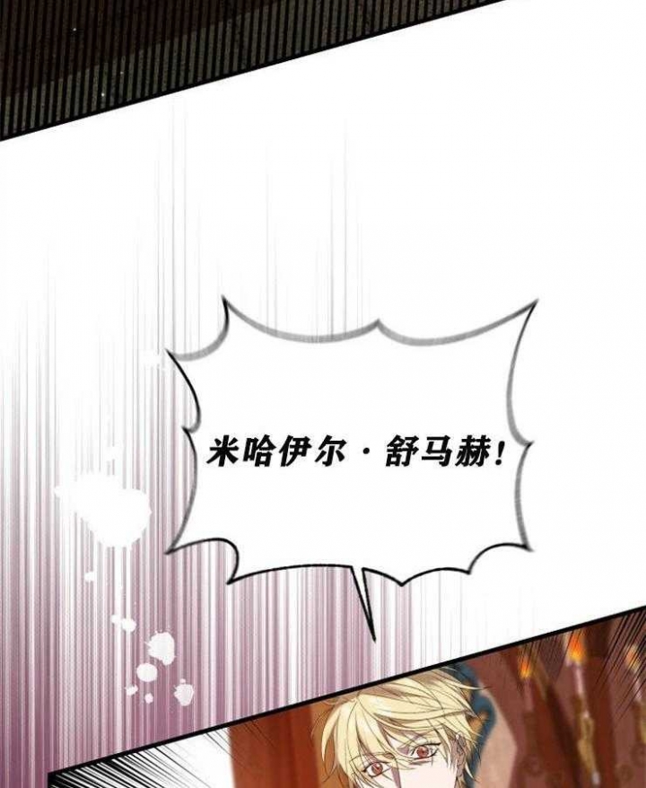 异世界骑士第二季漫画,第34话2图