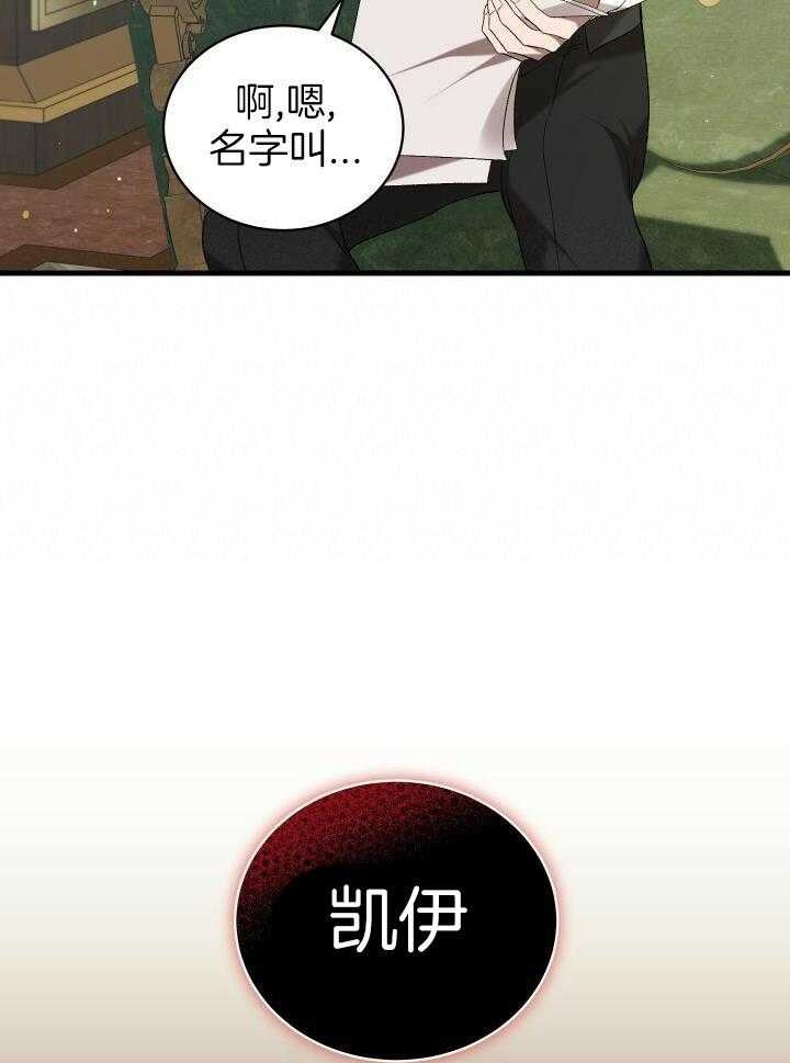 从一开始的异世界骑士漫画,第44话1图