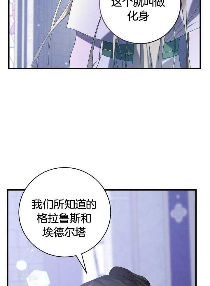 异世界骑士第二季漫画,第53话2图