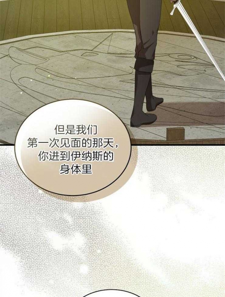 异世界骑士第二季漫画,第31话2图