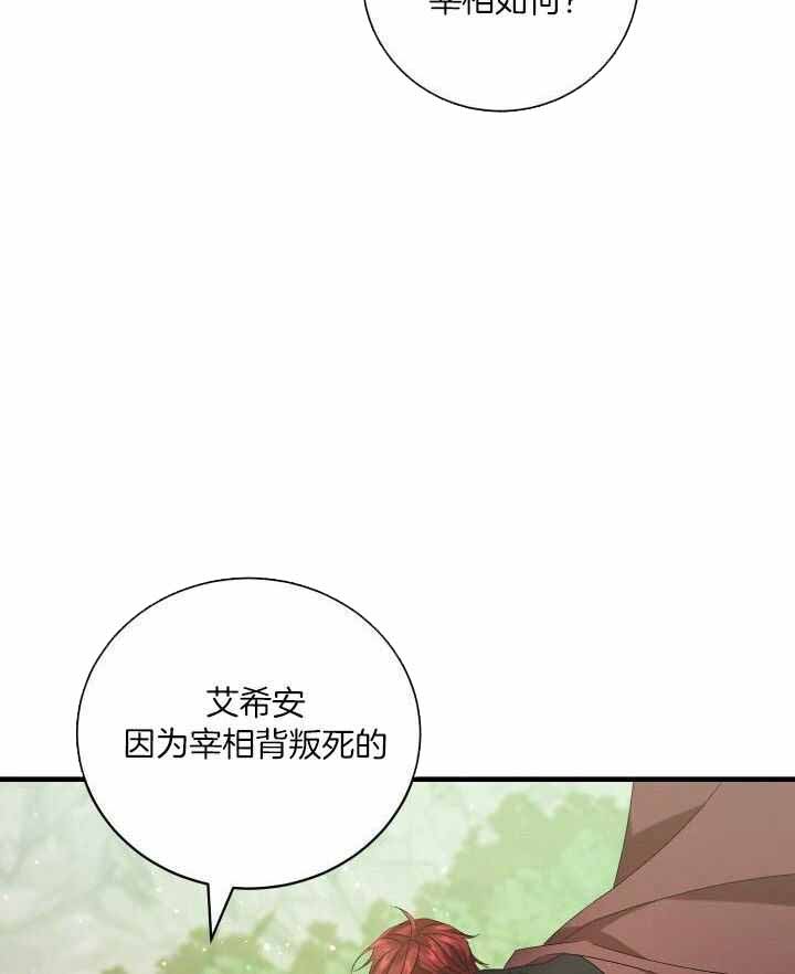 异世界骑士战斗漫画,第85话1图