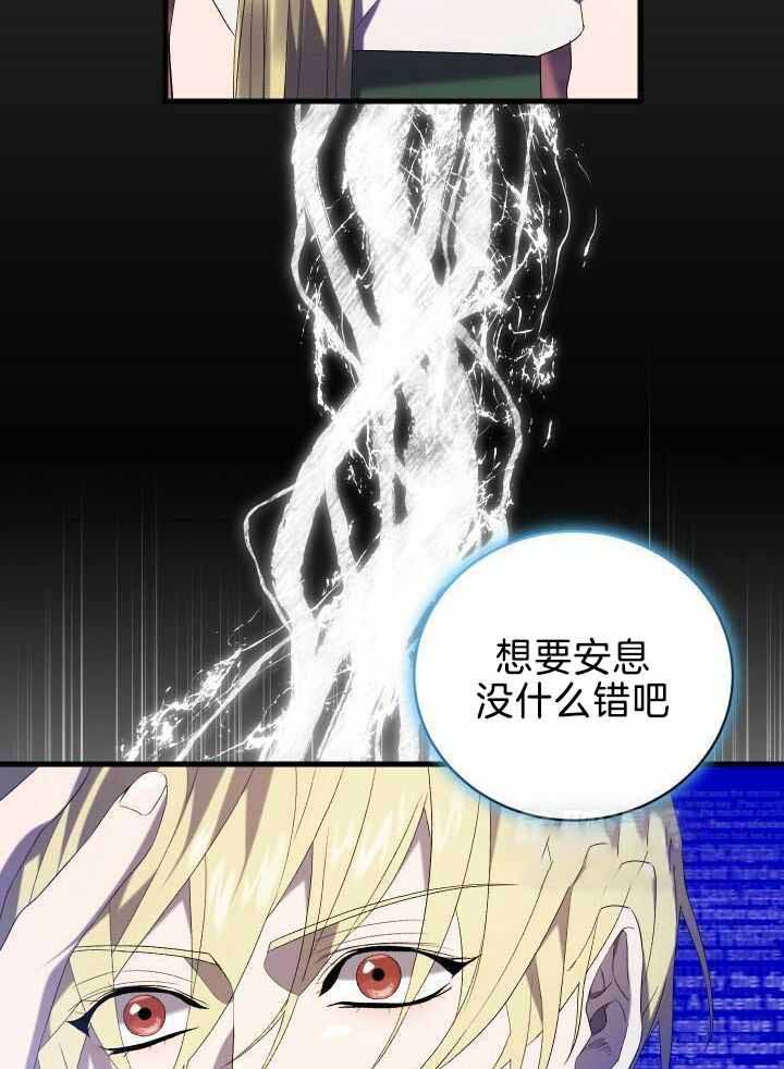 异世界骑士漫画免费下拉式漫画,第89话1图