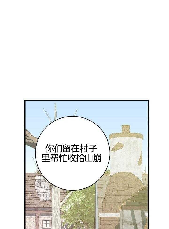 异世界骑士团漫画,第57话2图