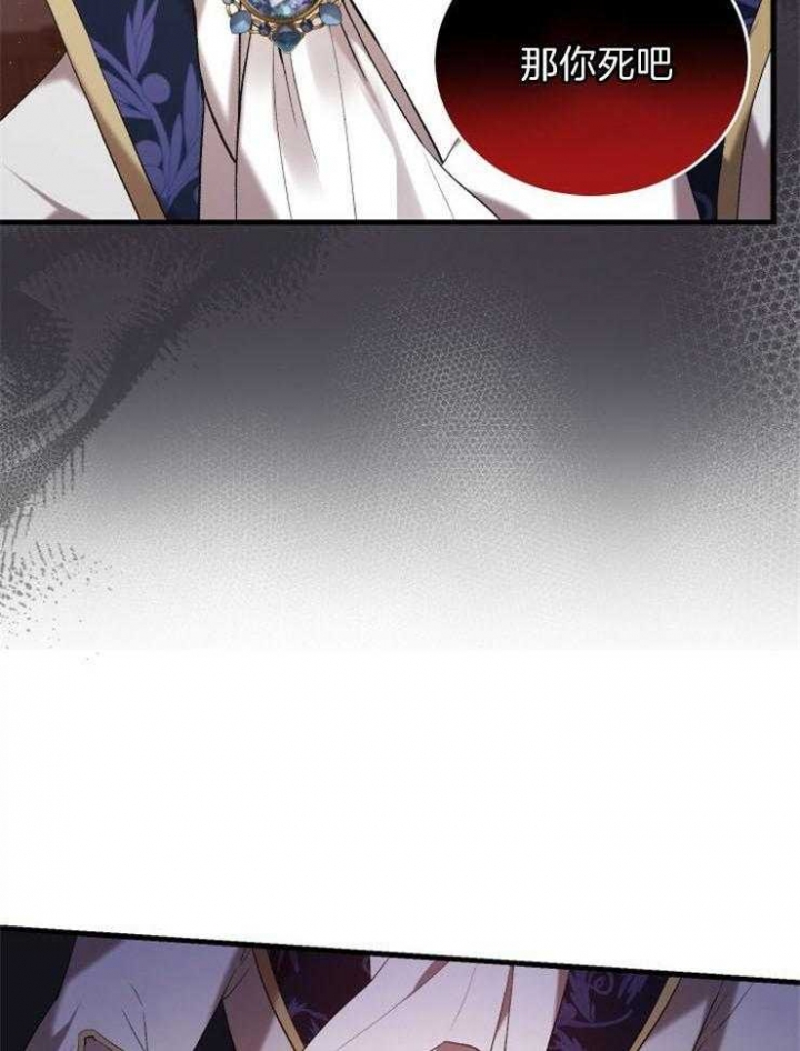 异世界骑士第二季漫画,第35话1图