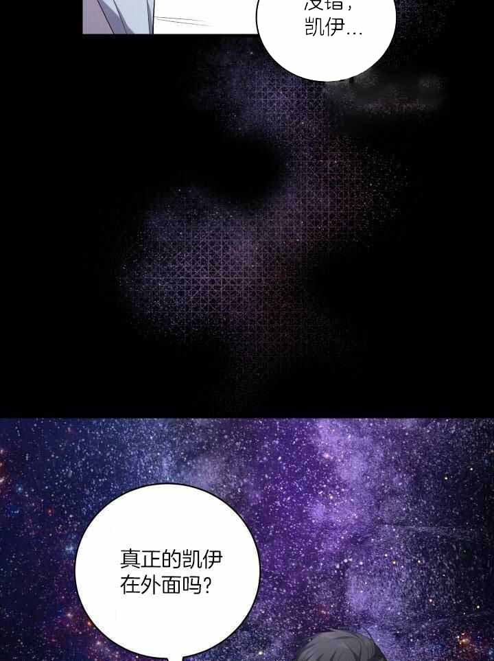 异世界骑士第二季漫画,第83话1图