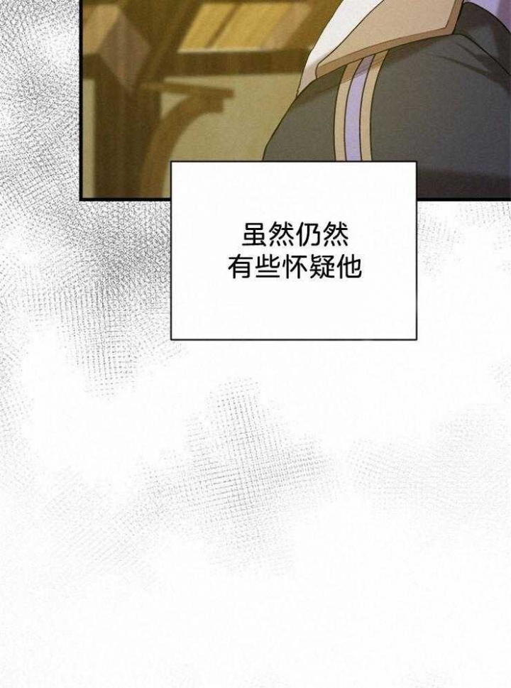 异世界骑士第二季漫画,第31话1图