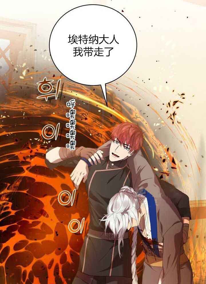 异世界骑士第二季漫画,第67话2图