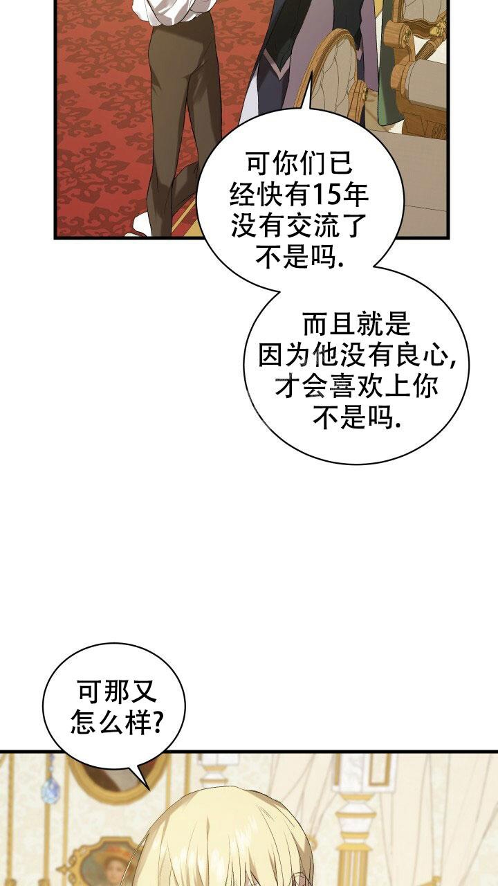 从一集开始的异世界骑士漫画,第22话1图