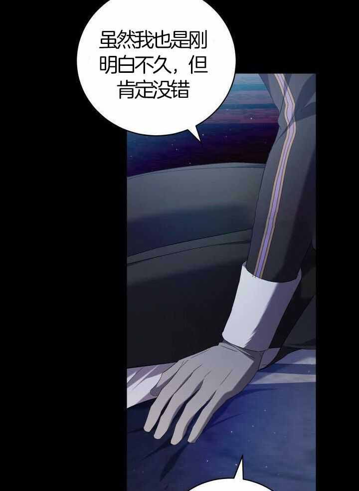 异世界骑士第二季漫画,第82话2图