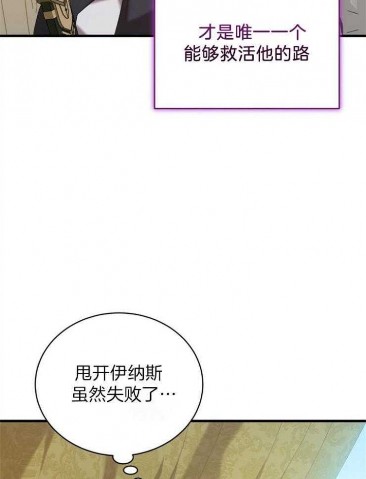 从1级开始的异世界骑士漫画,第25话2图