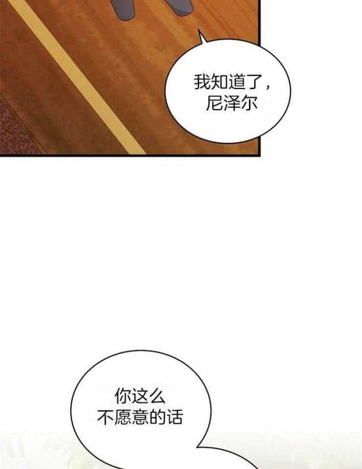 从一开始的异世界骑士漫画,第34话2图