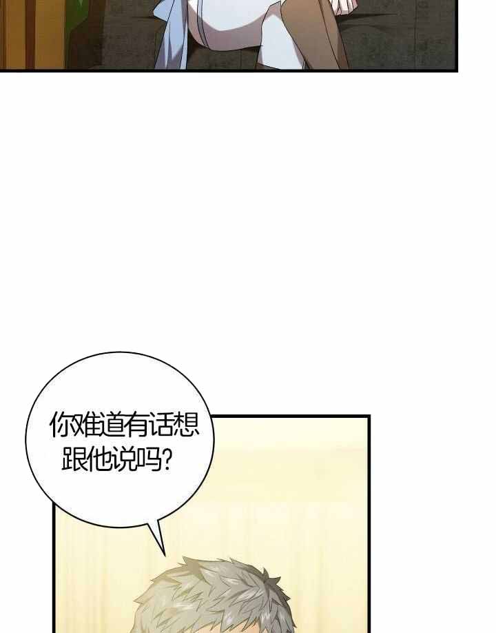 从一级开始的异世界骑士漫画,第79话2图