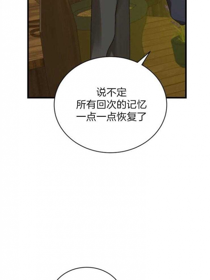 异世界骑士免费漫画完整版漫画,第30话2图