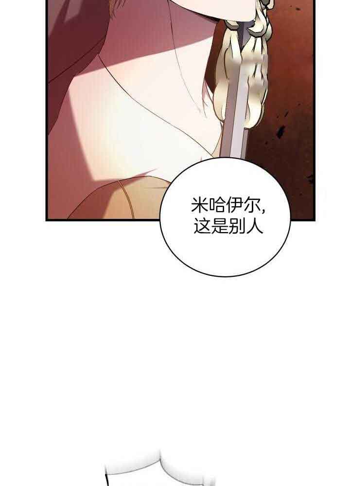 异世界骑士第二季漫画,第65话2图