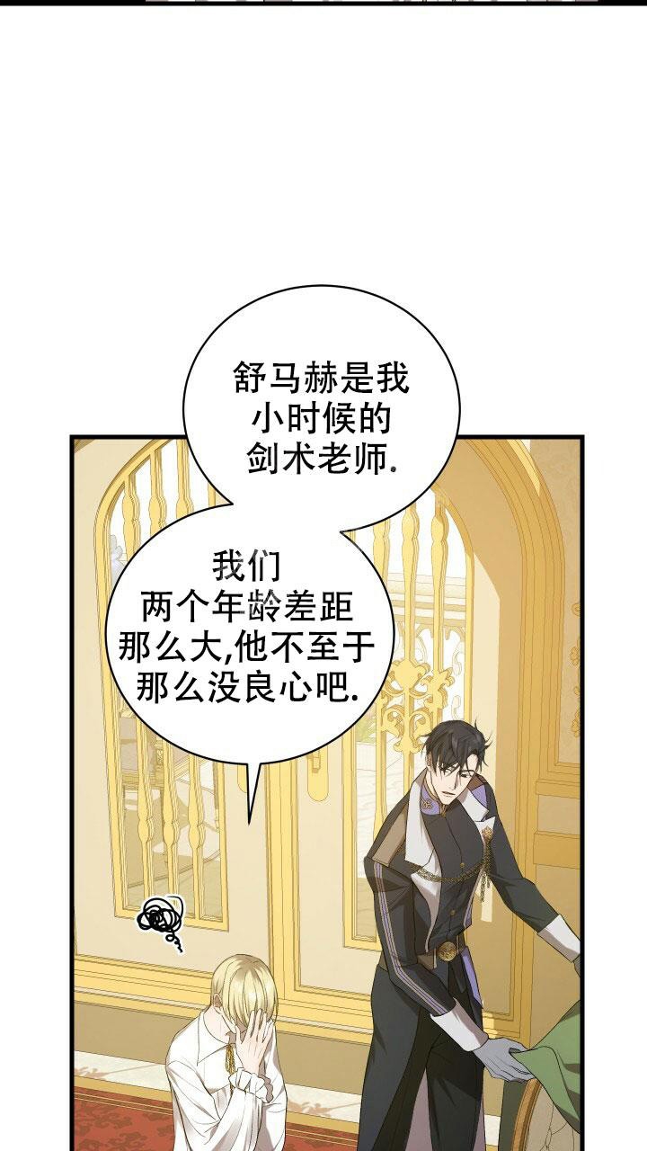 异世界骑士徽章怎么获得的漫画,第22话2图