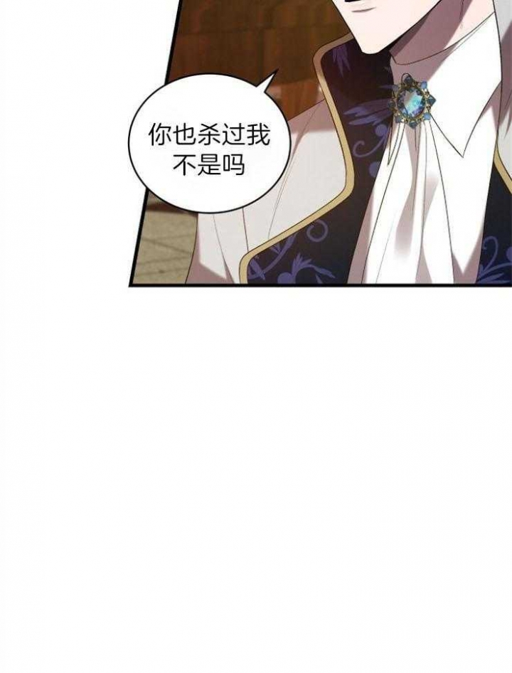 异世界骑士第二季漫画,第35话2图