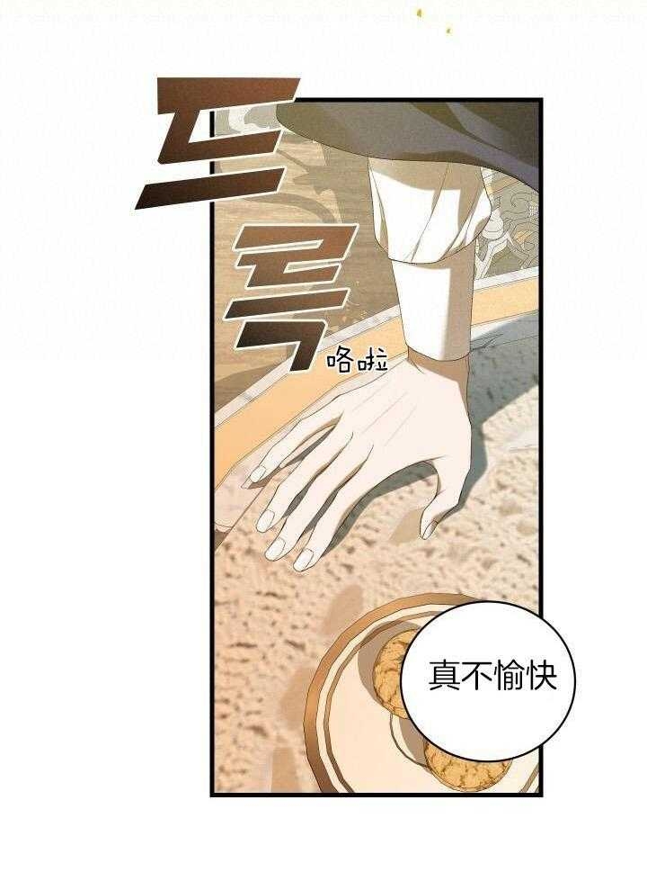 异世界骑士王漫画,第47话1图