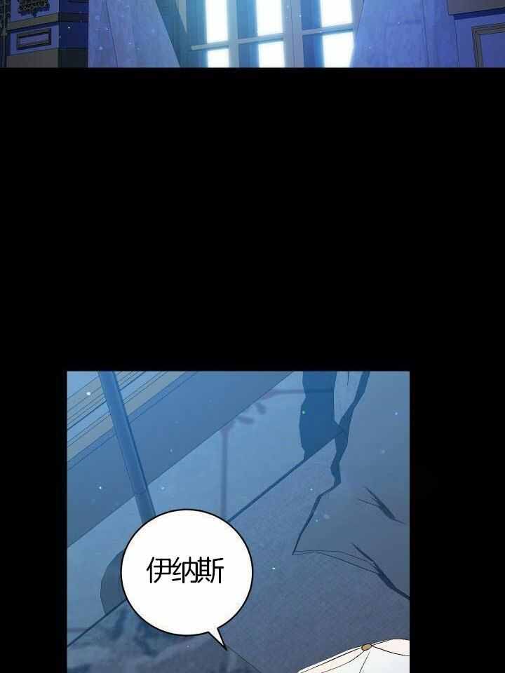 异世界骑士第二季漫画,第71话1图