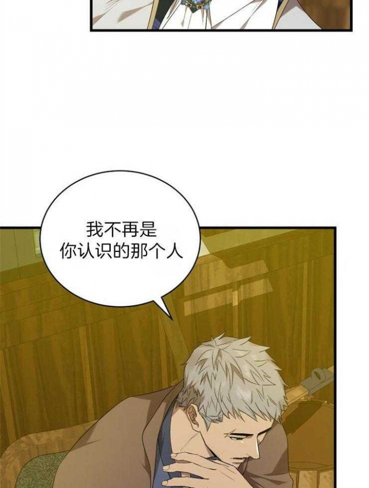 异世界骑士第二季漫画,第32话2图