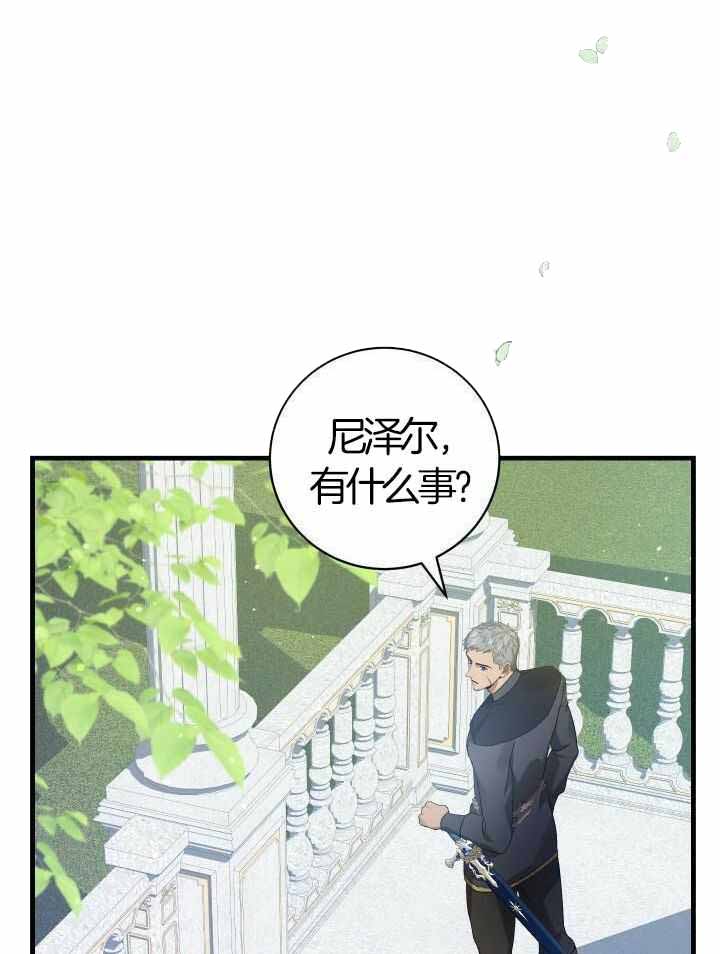 异世界骑士漫画免费阅读97漫画,第78话1图