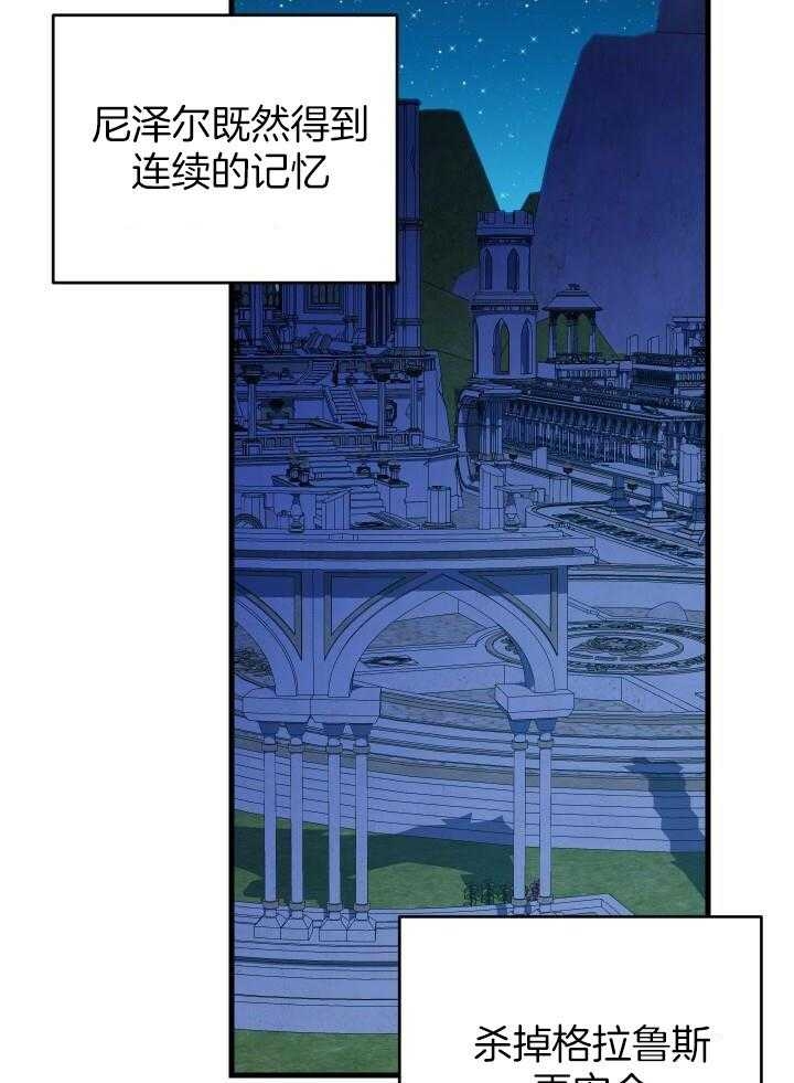 异世界骑士恋人漫画,第39话1图