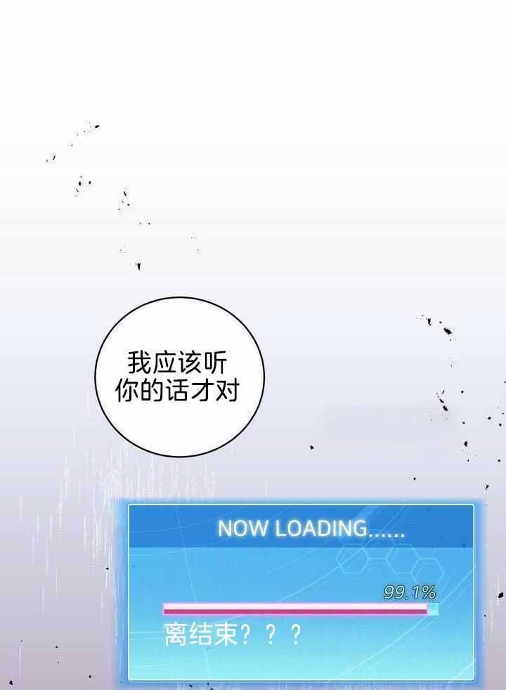 异世界骑士漫画免费下漫画,第89话2图