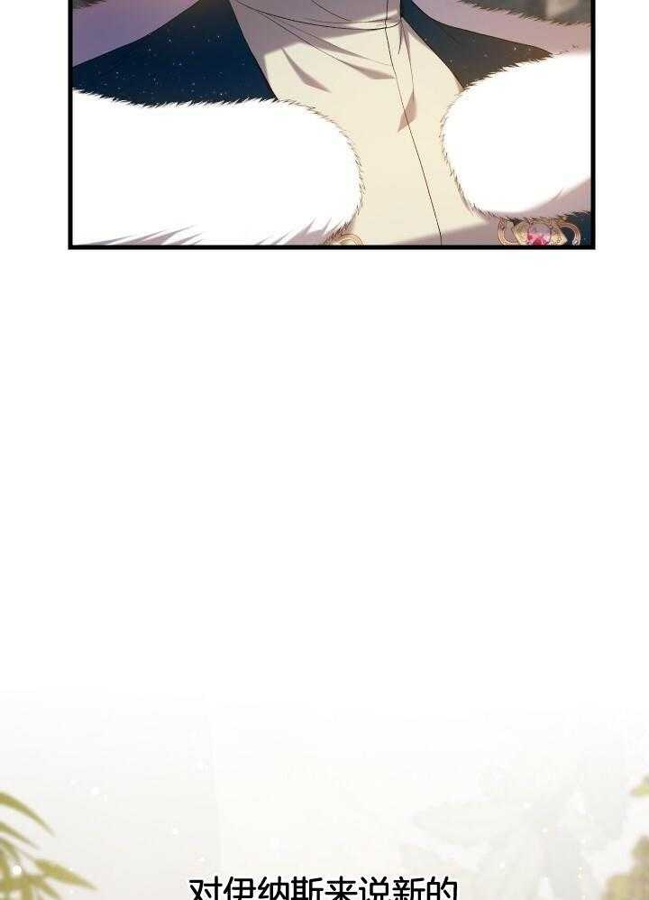 异世界骑士第二季漫画,第52话2图
