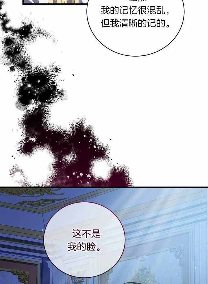 异世界骑士第二季漫画,第87话2图