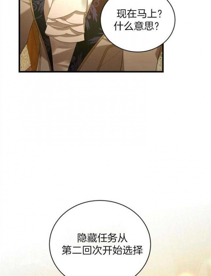 异世界骑士漫画,第34话2图