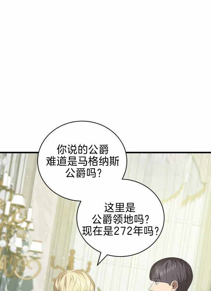 异世界骑士恋爱漫画免费观看漫画,第90话1图