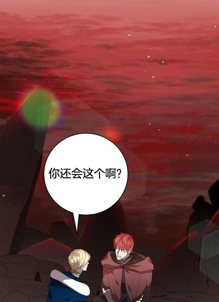 异世界骑士第二季漫画,第57话2图
