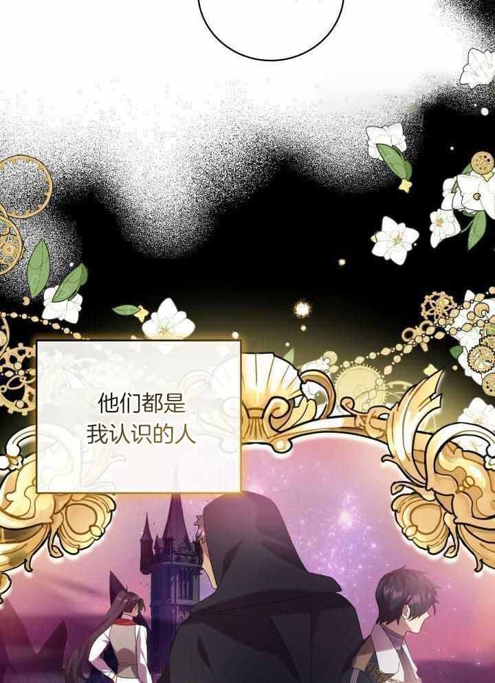 异世界骑士漫画免费下拉式漫画,第86话1图