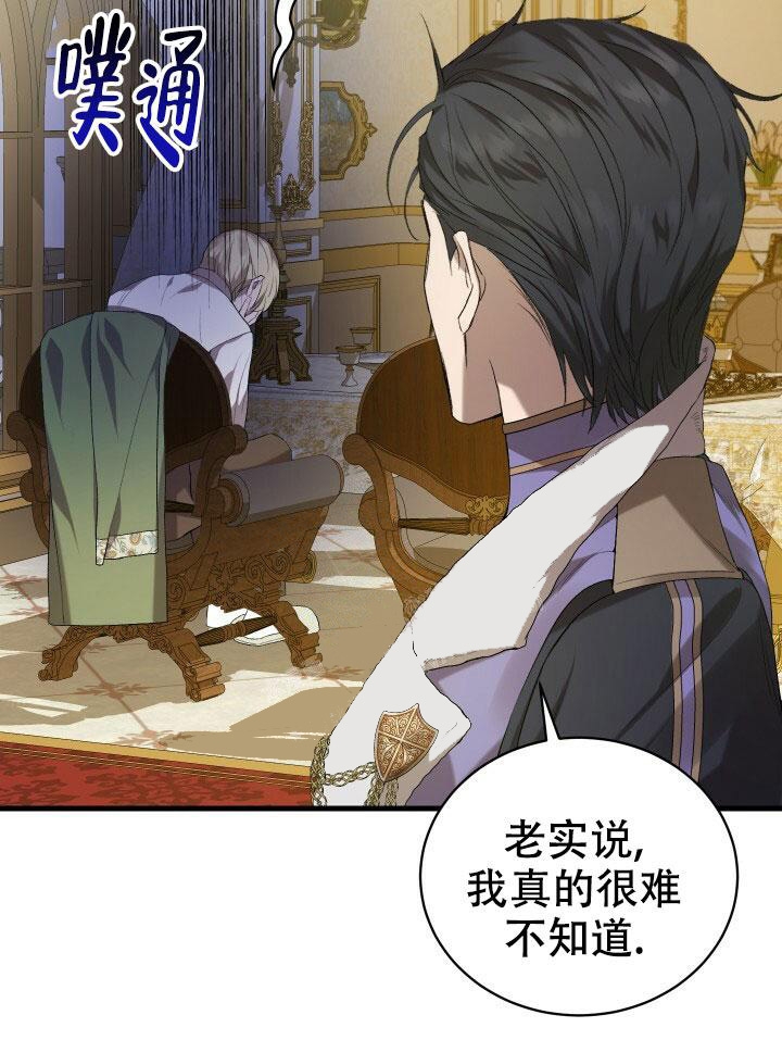 异世界骑士恋爱漫画免费观看漫画,第22话1图