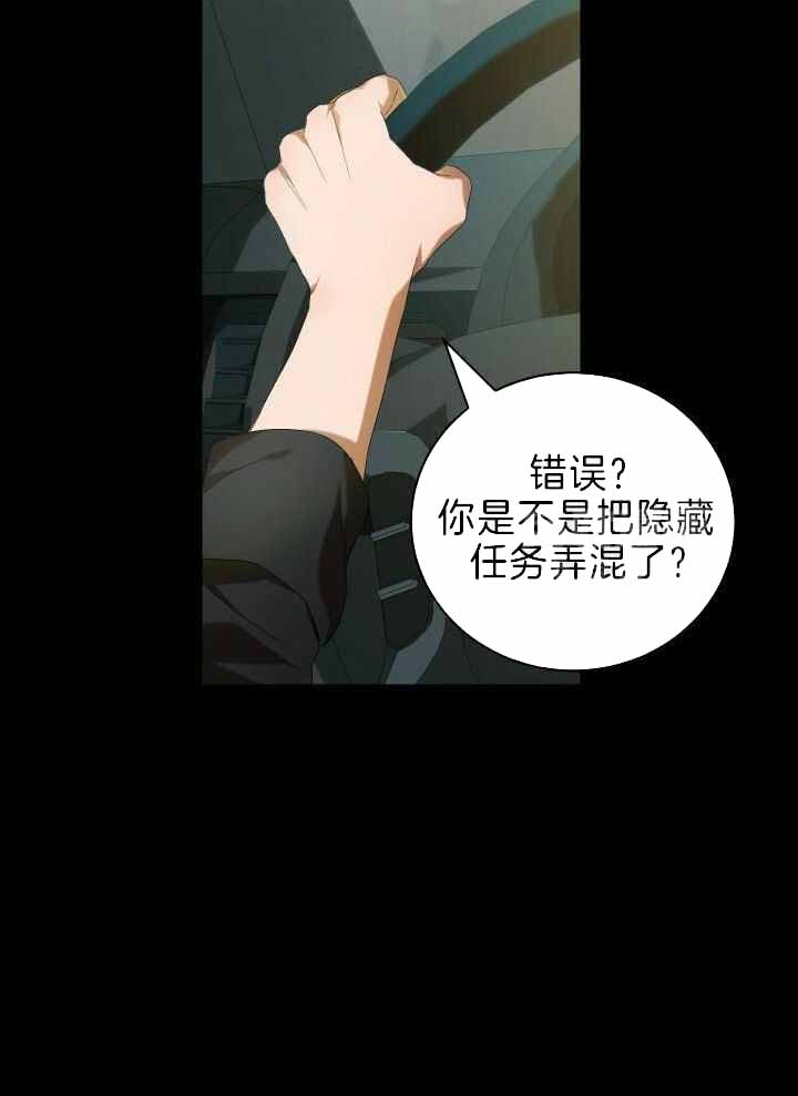 异世界骑士韩漫漫画,第90话2图