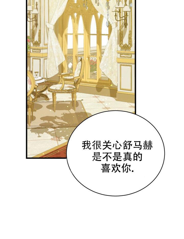 异世界骑士动漫漫画,第23话1图