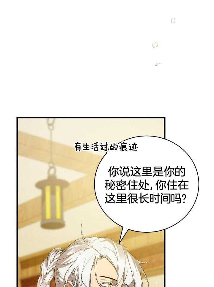 从一级开始的异世界骑士漫画,第62话1图