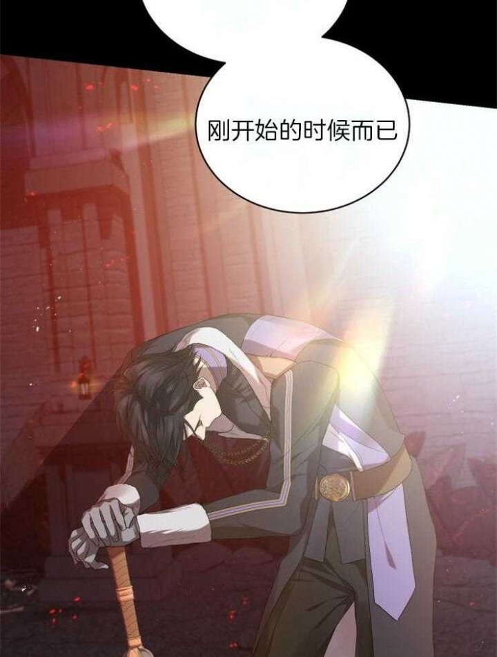 异世界骑士第二季漫画,第31话2图